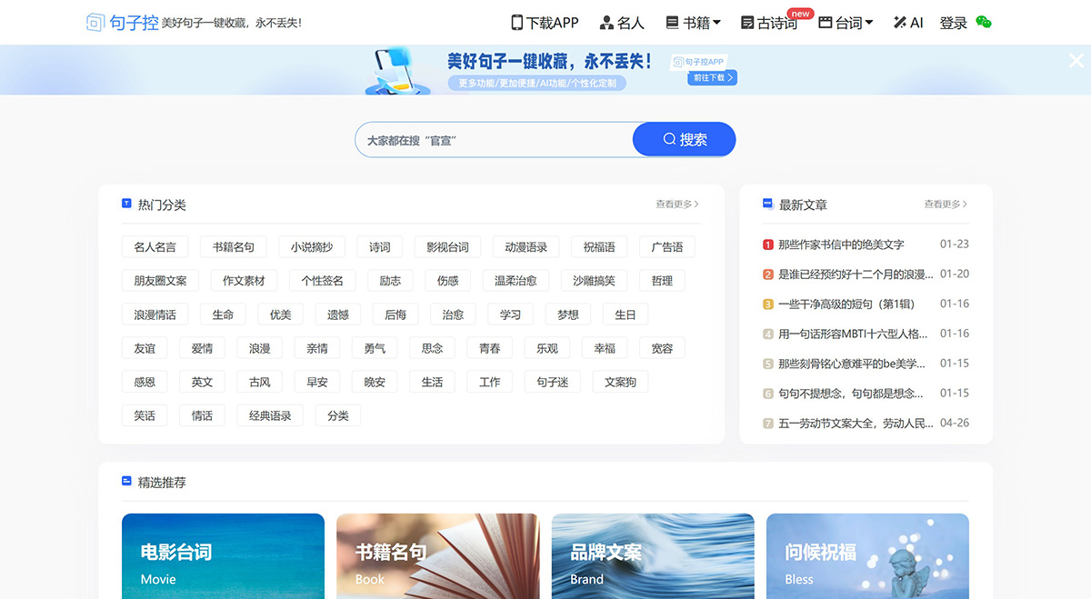 句子控