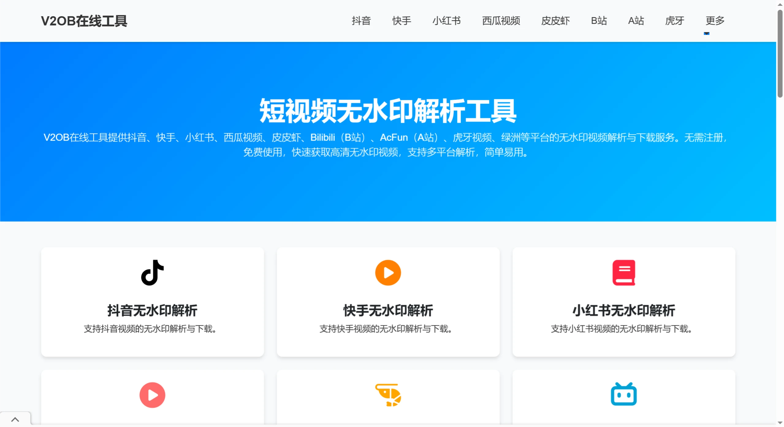 磁力宅播放器
