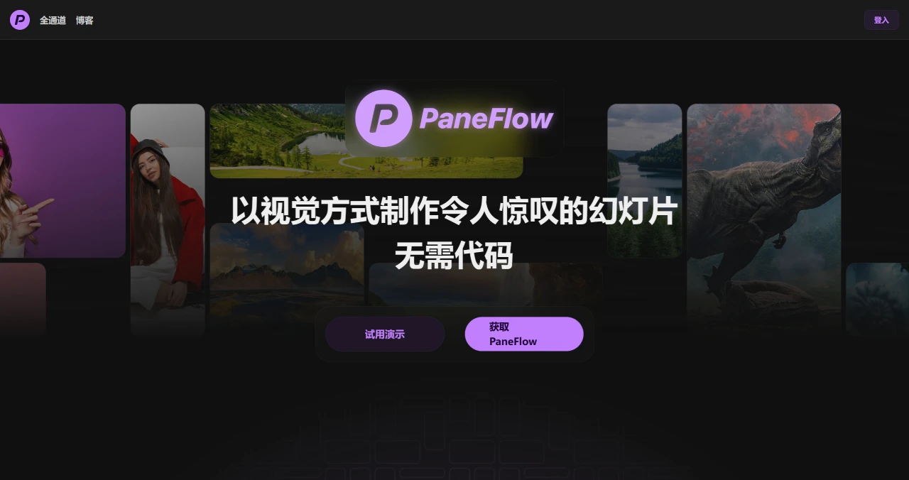 PaneFlow