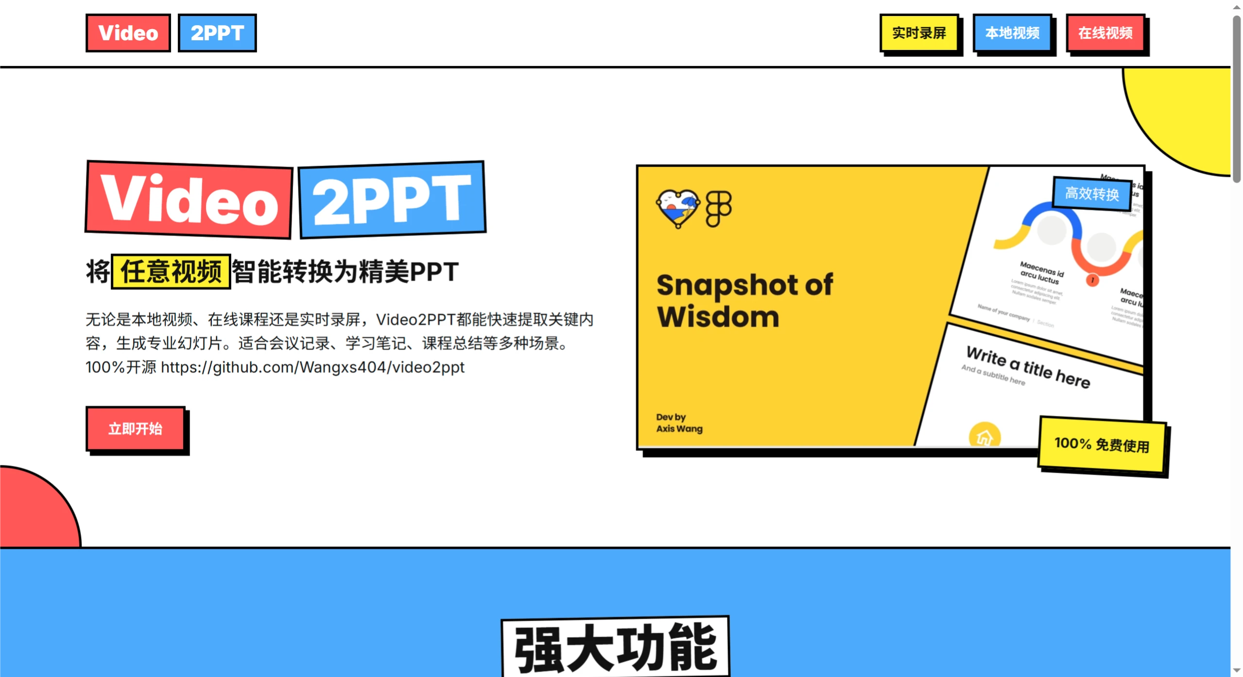 Video2PPT