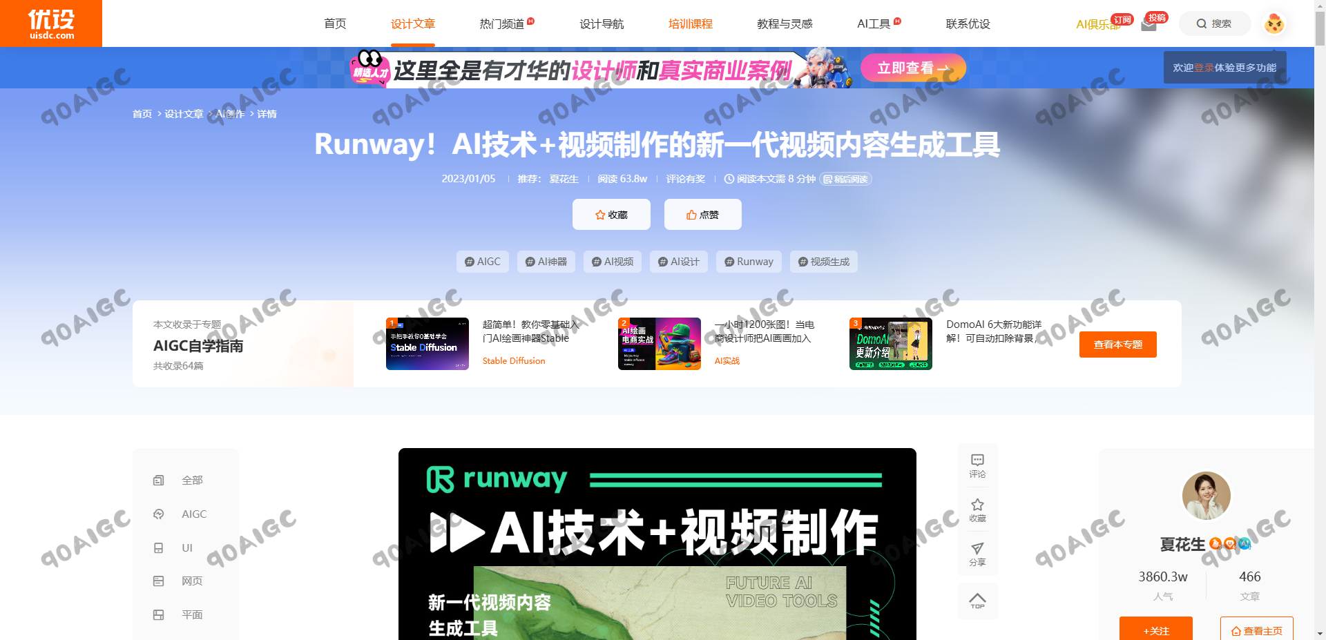 AI视频怎么做?生成视频哪家强?