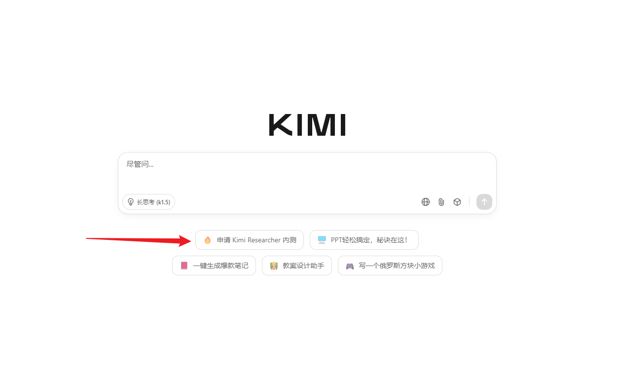 Kimi推出Kimi-Researcher深度研究,现在已经开启小范围测试